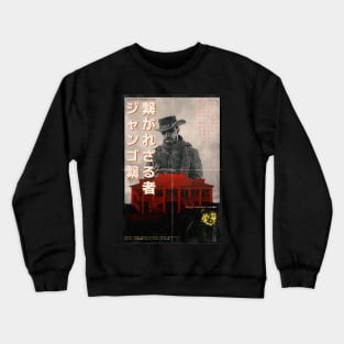 Unchained Crewneck Sweatshirt